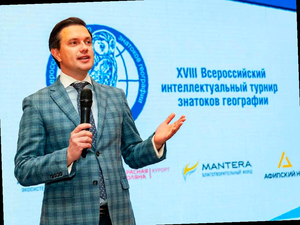 Школьники со всей России соревновались в знании географии на турнире в «Сириусе»