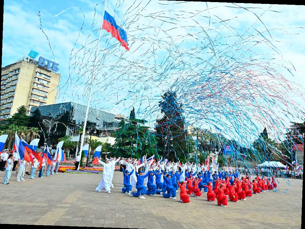 В Сочи празднуют День России