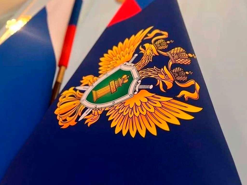 Руководство краевной прокуратуры приглашает жителей Сочи на личный приём