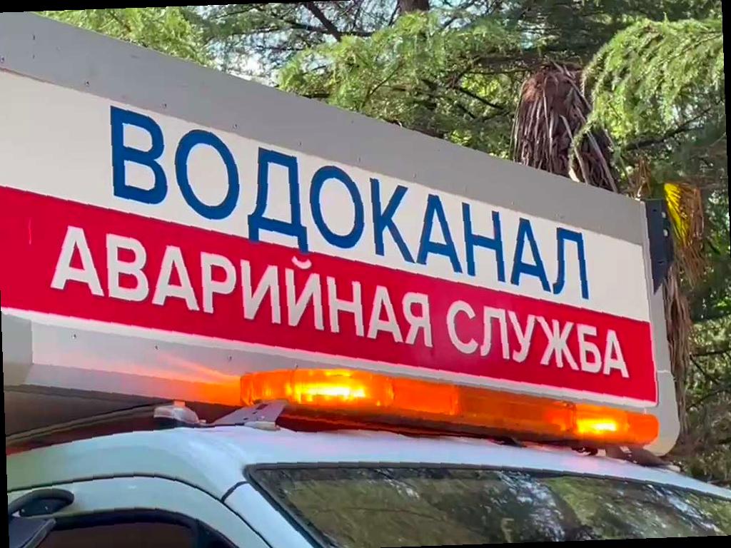 В пятницу несколько улиц в Хостинском районе Сочи останутся без воды