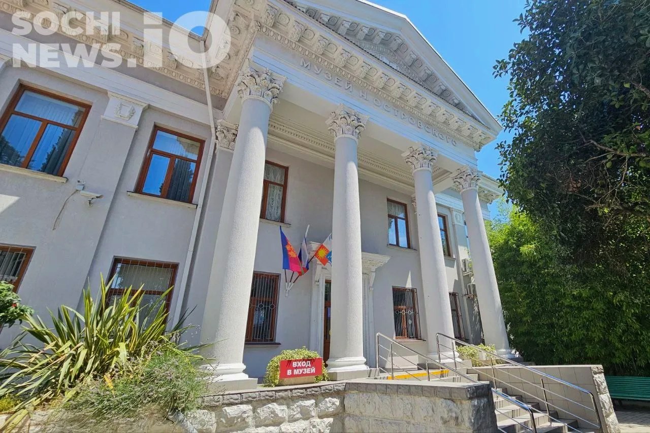 Ремонт Дома-музея Островского в Сочи завершён после 46 лет