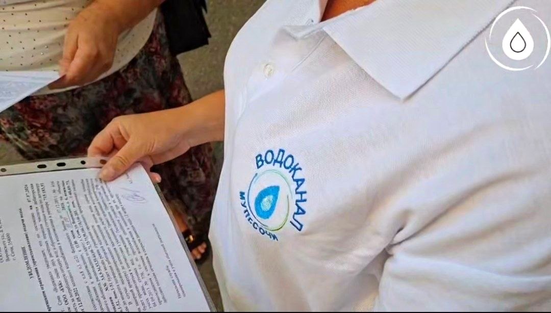 Рейды по должникам продолжаются в Сочи с ограничением подачи воды