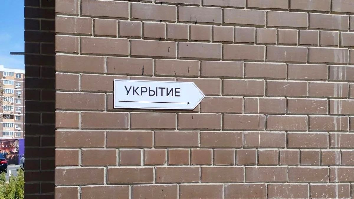 Карта укрытий для жителей Краснодарского края при угрозе атаки беспилотников