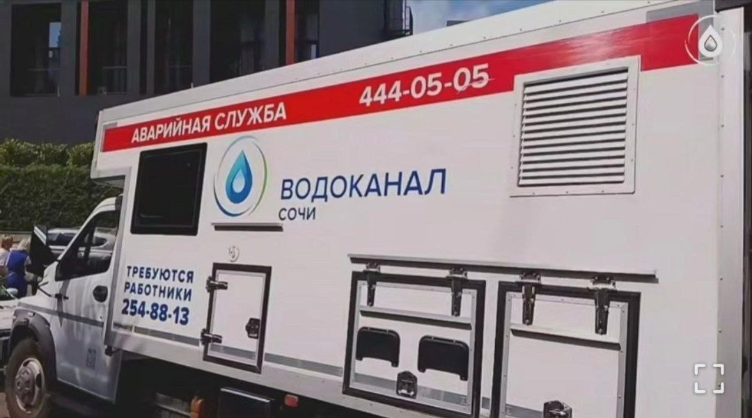 Ремонт водовода в Сочи: список улиц с отключением водоснабжения
