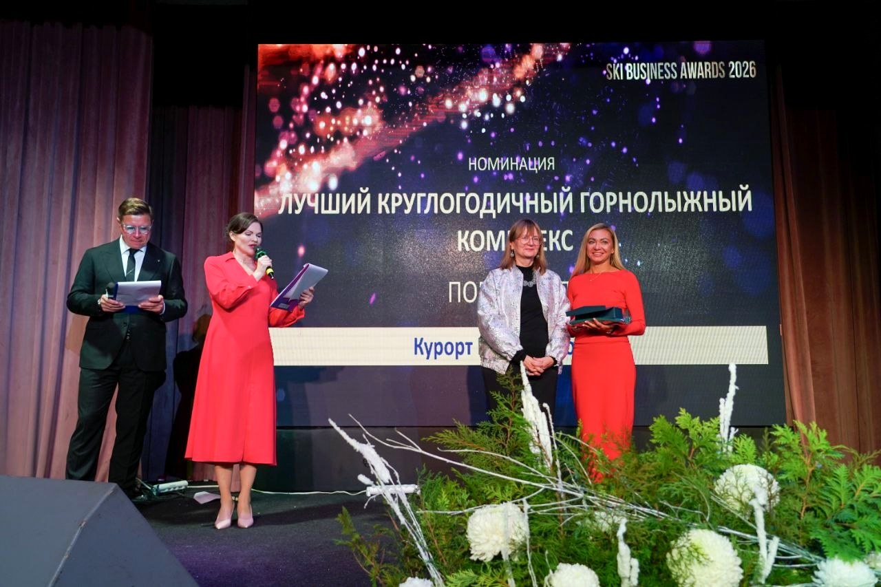 Курорт Красная Поляна получил две награды на премии SKI BUSINESS AWARDS